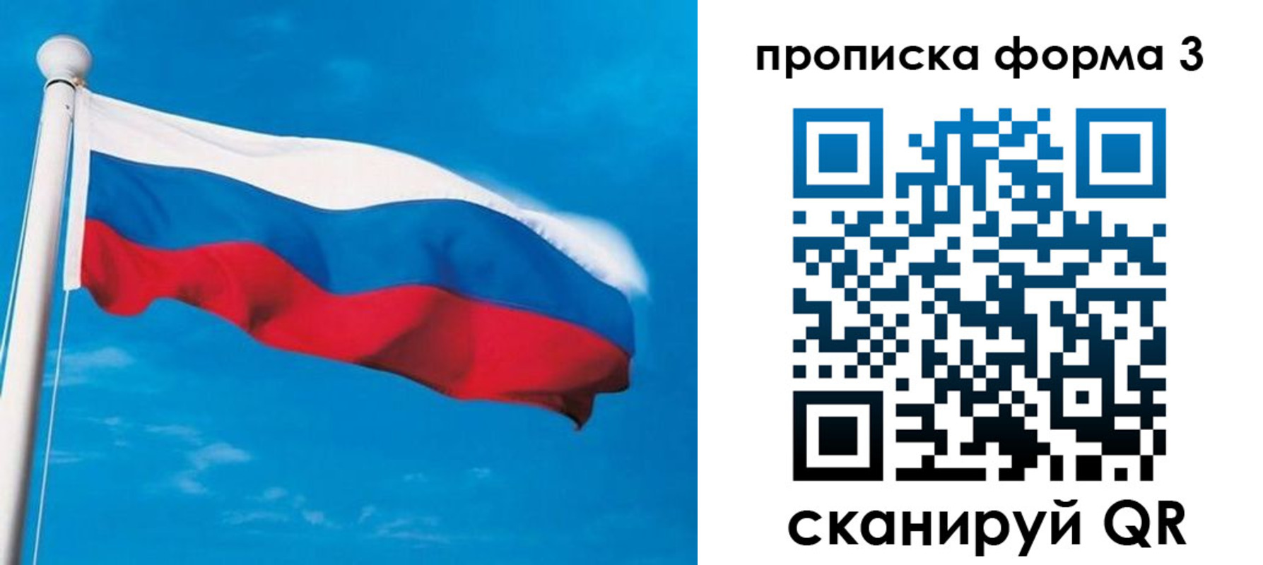 прописка для школы в Прокопьевске