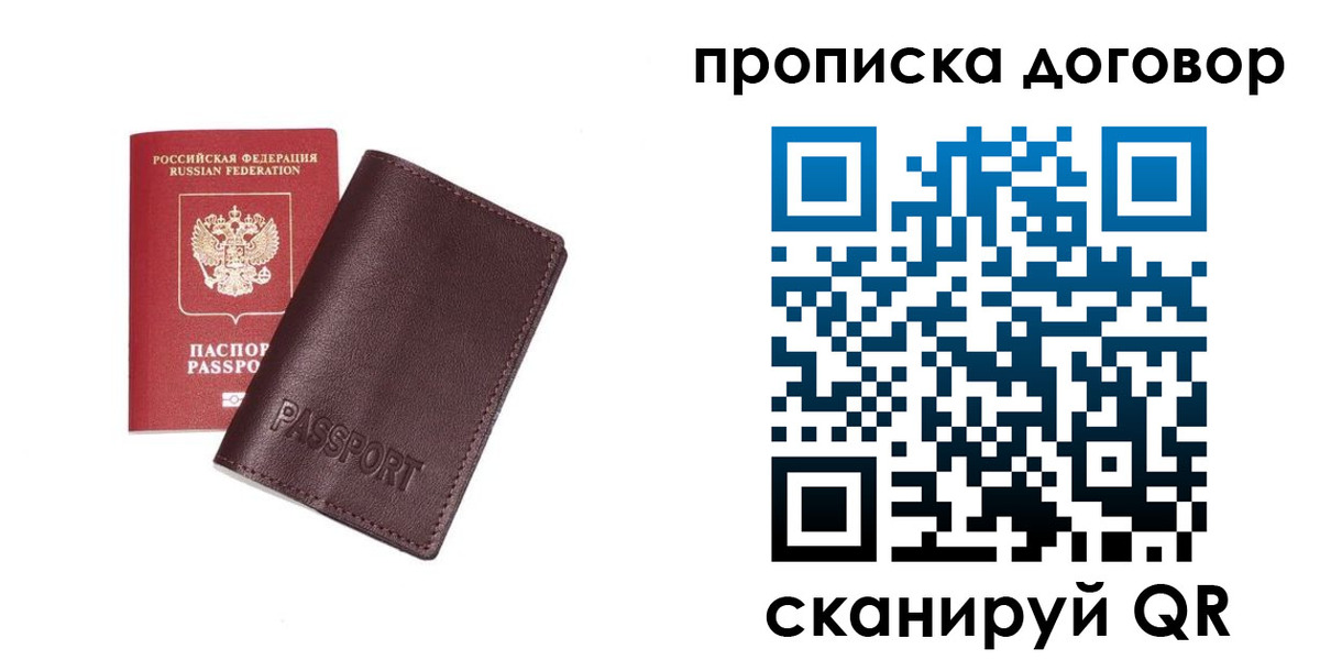 временная регистрация поиск в Прокопьевске